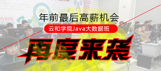 云和Java培训