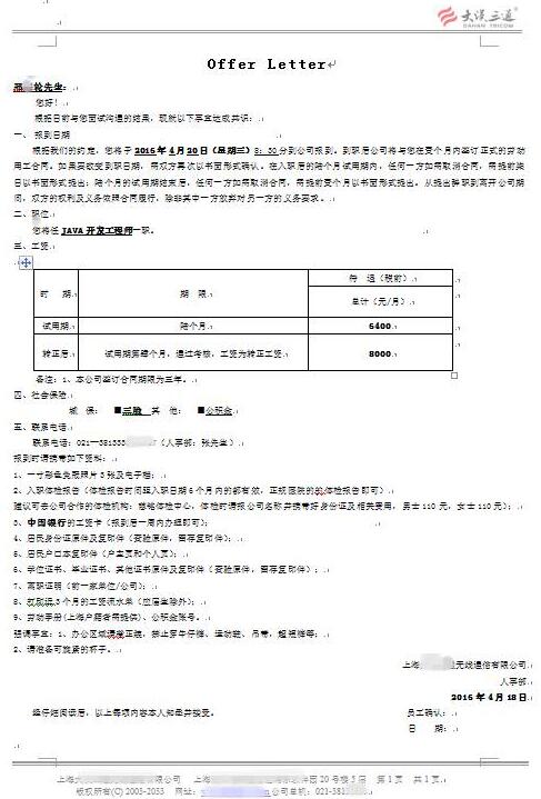 java开发工程师-云和教育