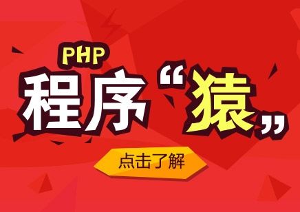 云和教育php培训